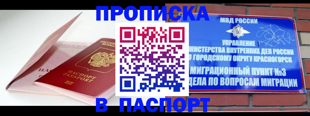 прописка для кредита в Выборге