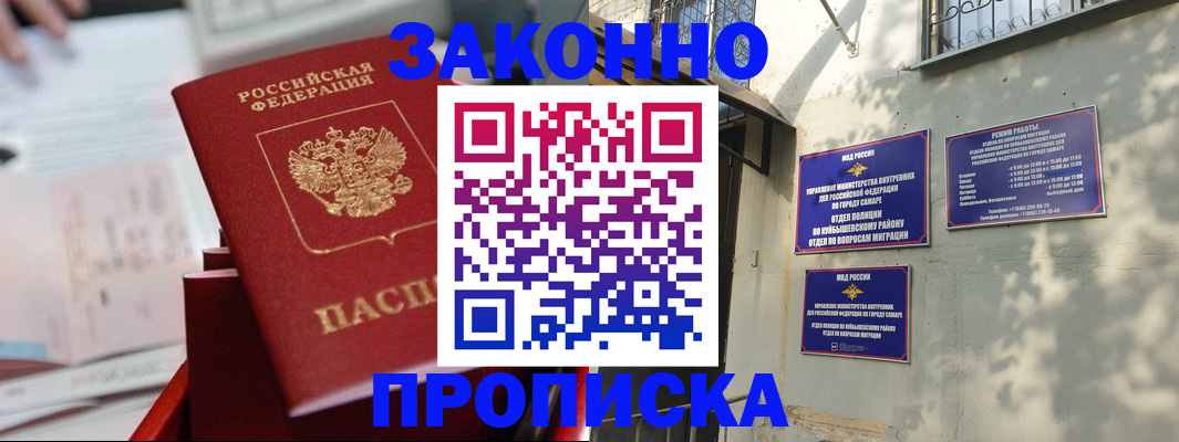 временная регистрация в квартире в Выборге
