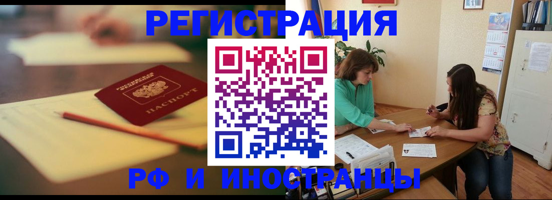 временная регистрация в квартире в Выборге