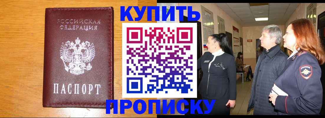прописка поиск в Выборге