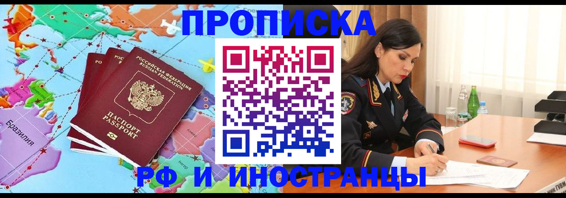 прописка в Выборге